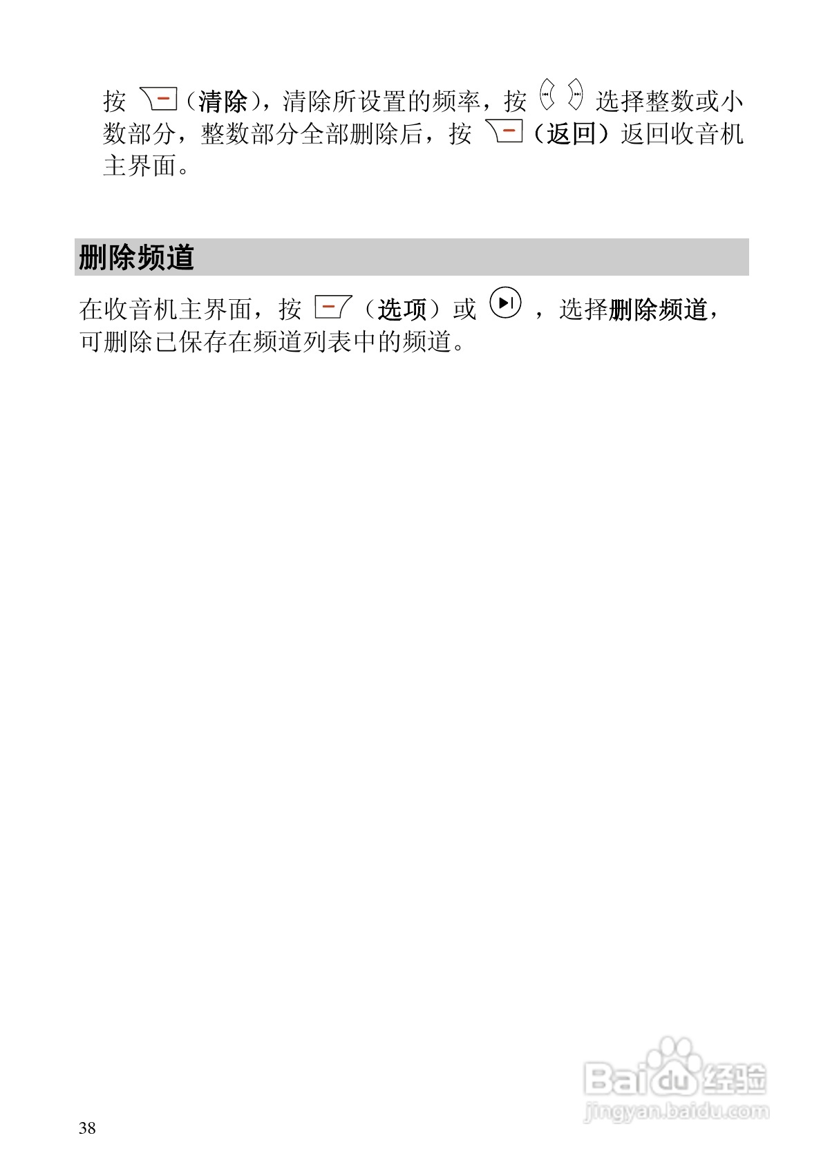 华为C5320手机使用说明书:[5]