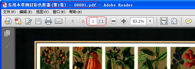 怎么对PDF进行分割和合并
