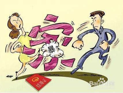 如何防止家庭暴力的发生呢