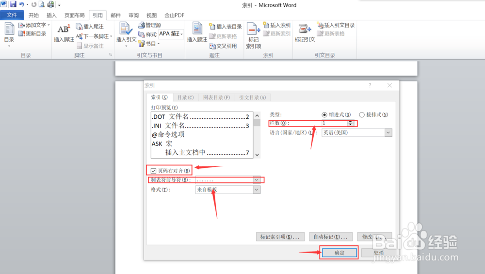 索引的标记、插入和删除