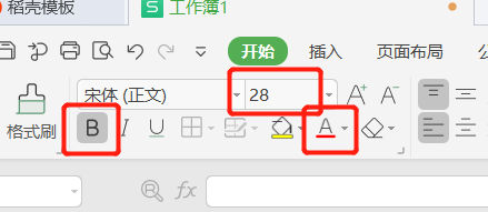 EXCEL中制作印章。