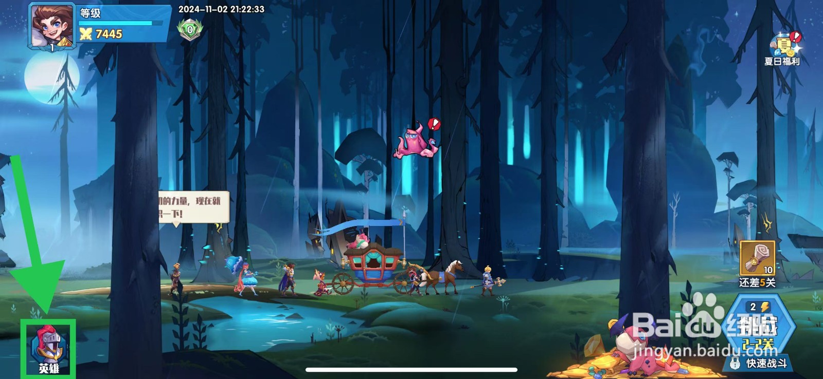 奇缘之旅怎么查看茉莉的灵气技能