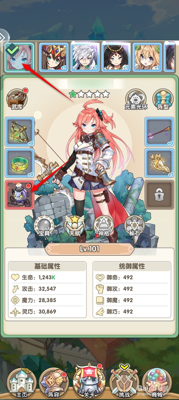 盖亚2200跟随宠物如何更换