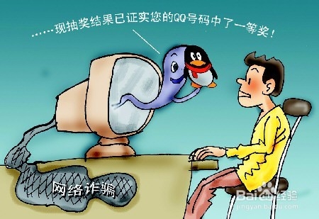 网络骗局有哪些 如何预防网络受骗