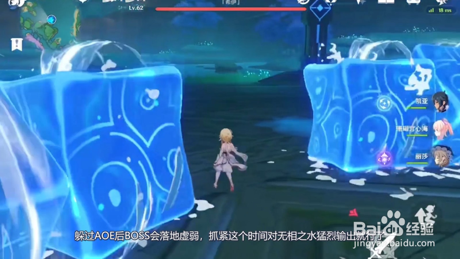 无相之水怎么打