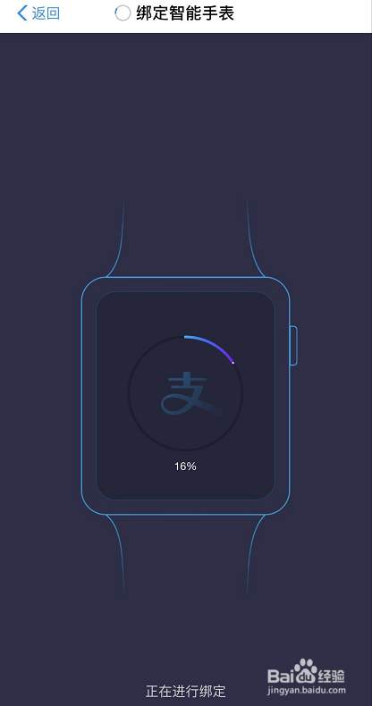 儿童手表支付宝如何开通