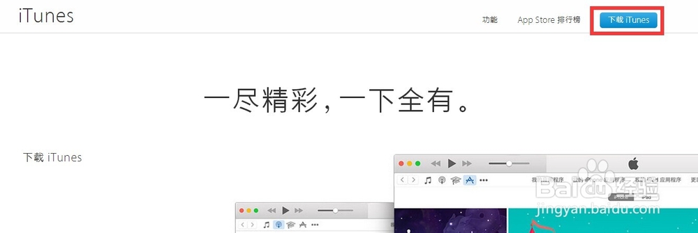 怎么下载 Apple Store App