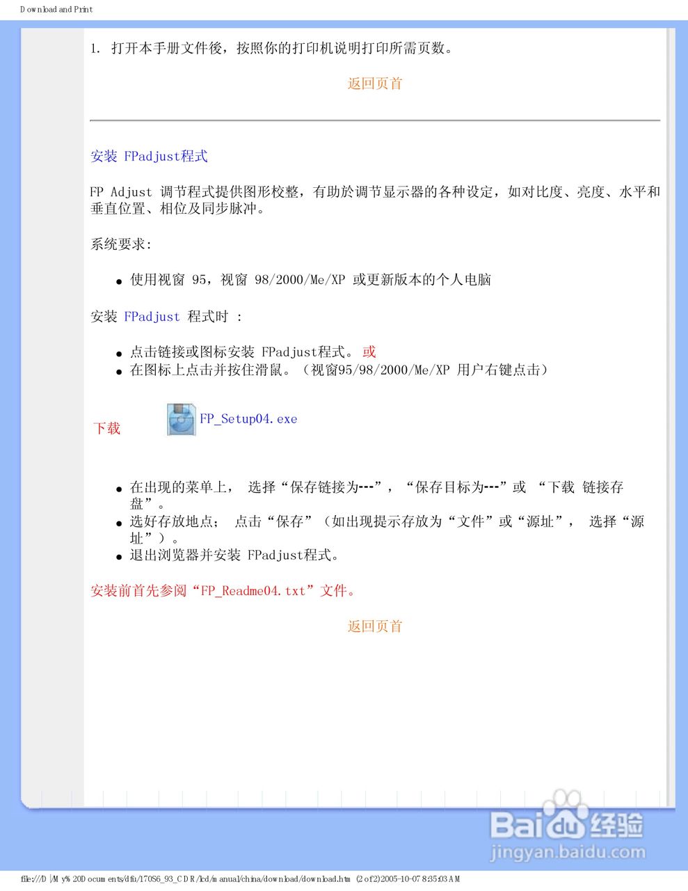 飞利浦170S6FB/93液晶显示器使用说明书:[3]