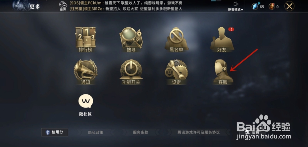 权利的游戏怎么联系客服,在哪联系游戏客服