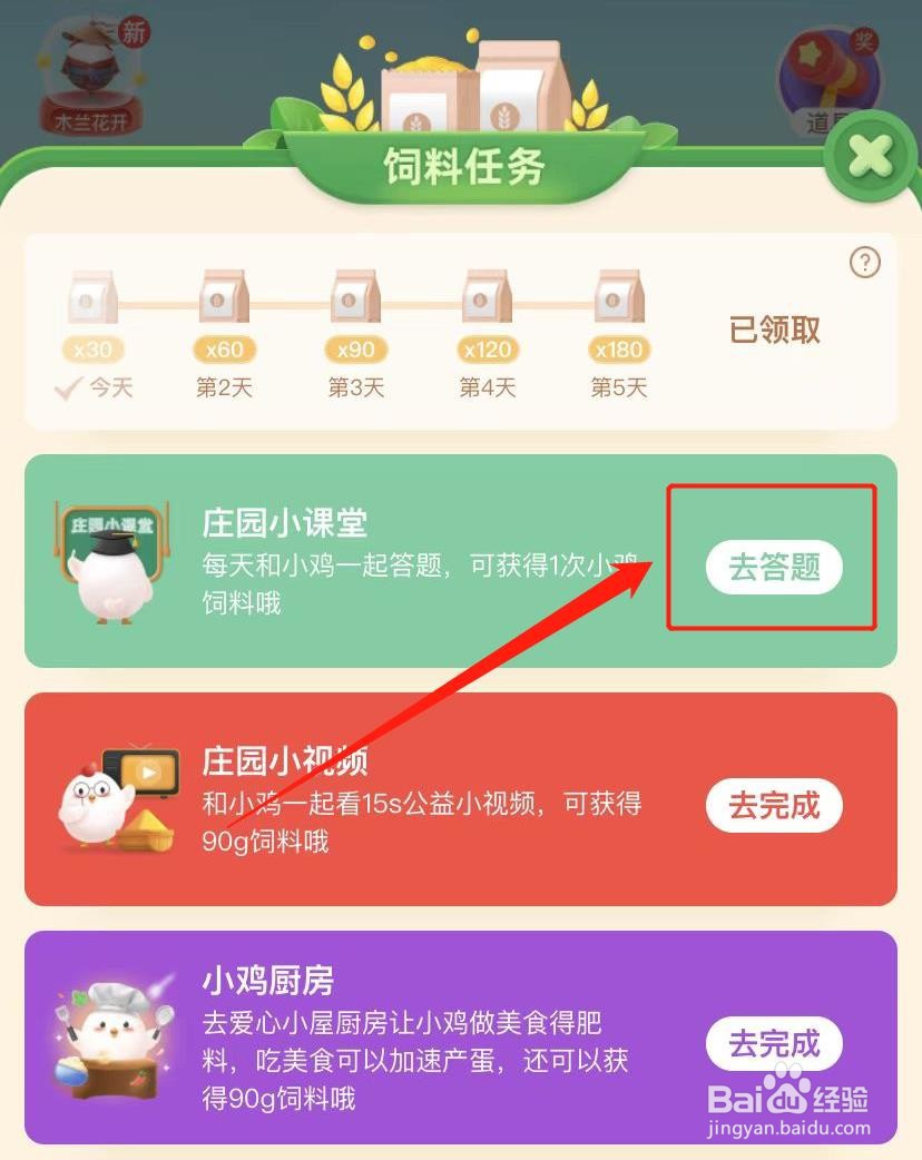 蚂蚁庄园问答题，下列哪种动物其实会爬树