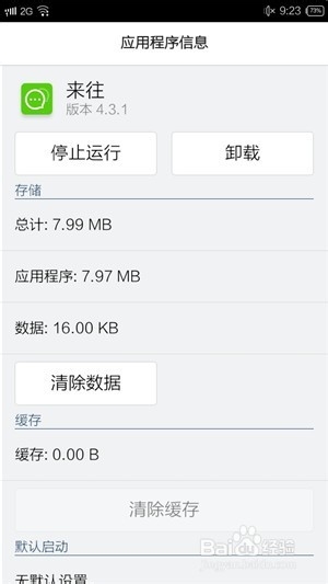 内置存储小?系统空间不足？七大方案助力解决