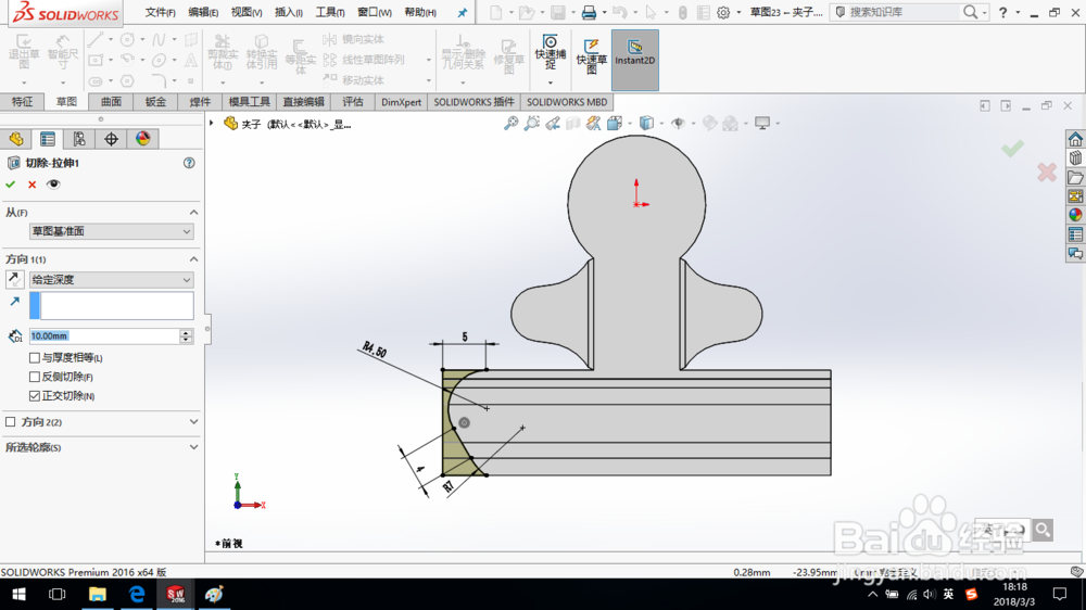 SolidWorks如何创建钣金夹子？