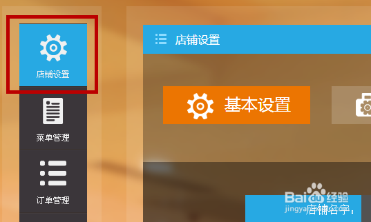 湛江吃了么怎么网上开店？