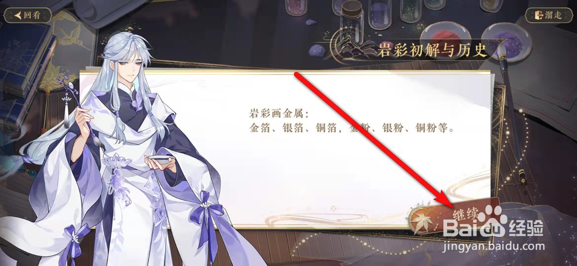 花亦山心之月识彩学画岩彩画材课程怎么过