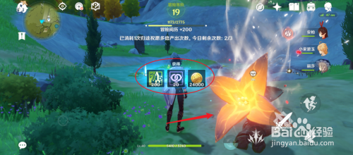 原神地脉之花在哪 怎么获得地脉之花
