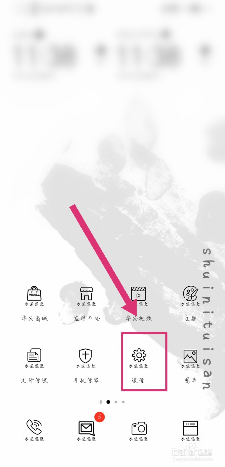 华为如何一键清除锁屏密码