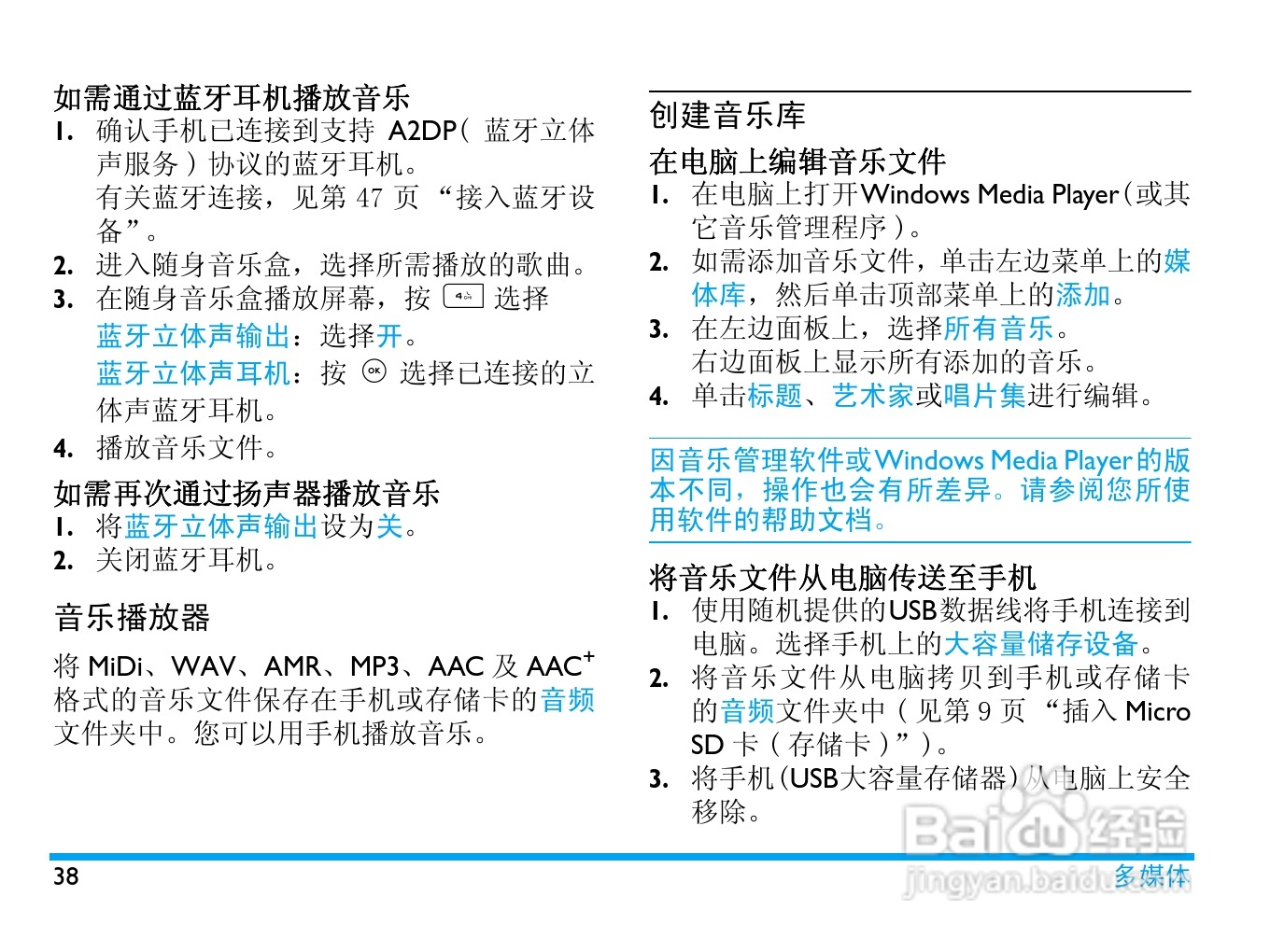 Philip飞利浦ctf610wht手机说明书:[4]