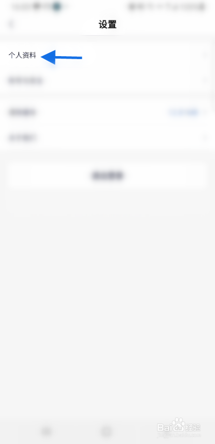 永达汽车如何修改昵称