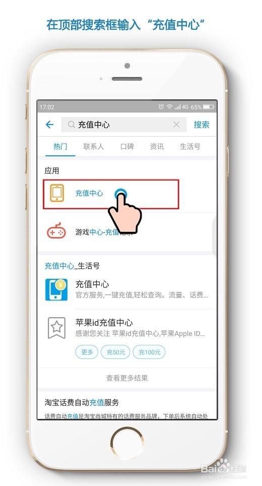 怎么用支付宝查询话费余额？