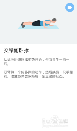 全身7x4挑战（运动：14）（第二周：第13天）