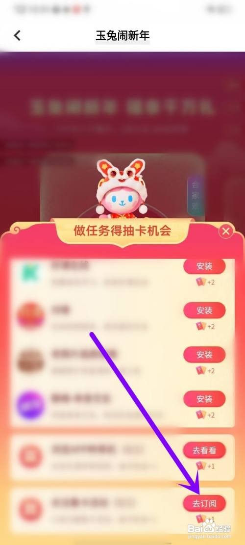 2023vivo手机春节集卡活动入口在哪