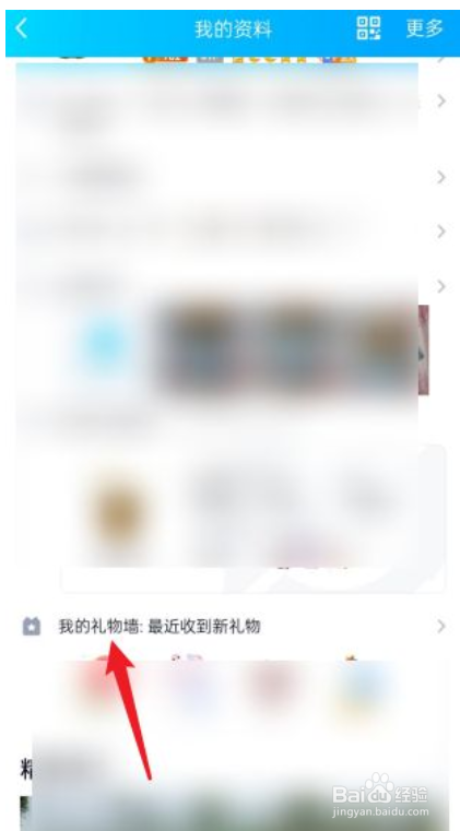 手机QQ在哪里查看礼物背包