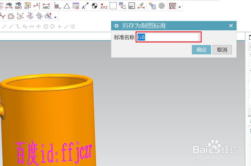 UG如何进入退出工程图及制图标准的定制