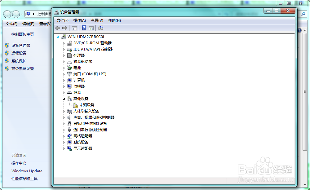 Win 怎么查看自己电脑的配置