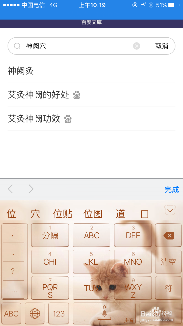 有的问题搜不到请找百度文库