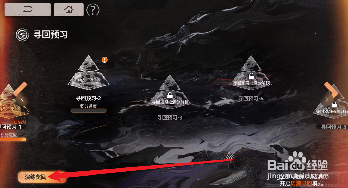 新月同行怎么获得特制卡带配给盒