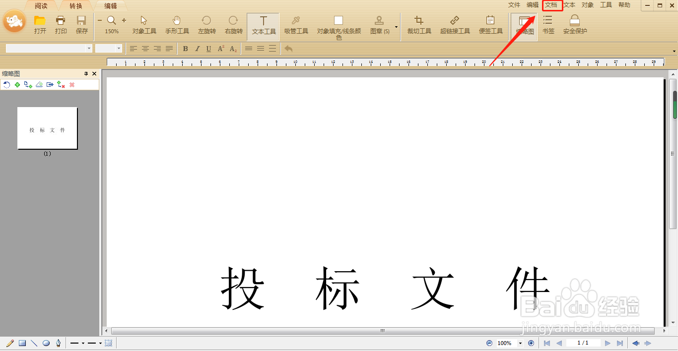 PDF文件怎么批量添加水印