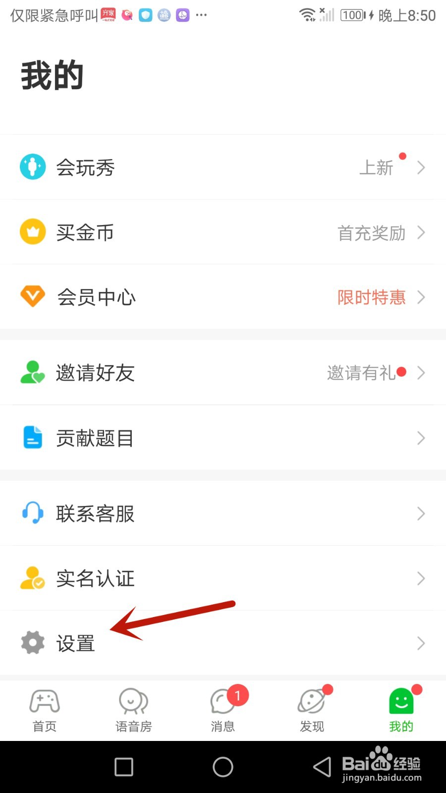 怎么隐藏会玩位置信息