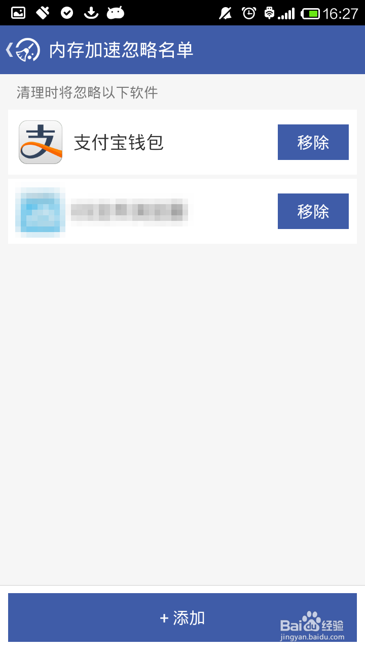 安卓清理大师怎么用