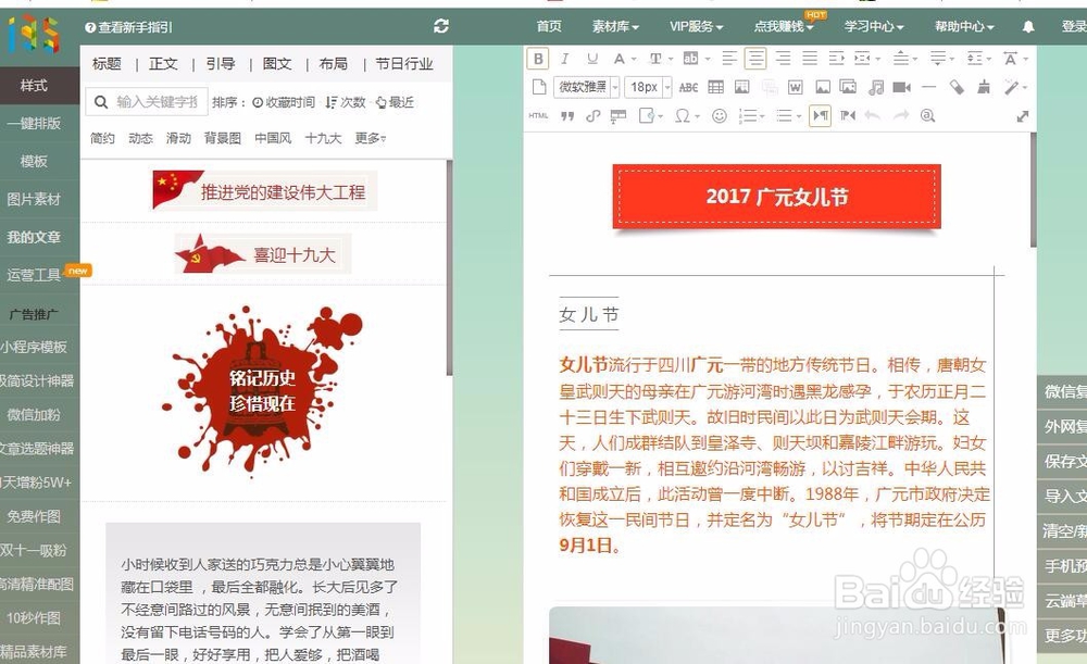 微信公众号怎么运营才好