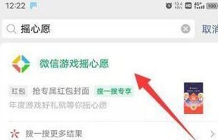 英雄联盟手游摇心愿活动入口在哪2022