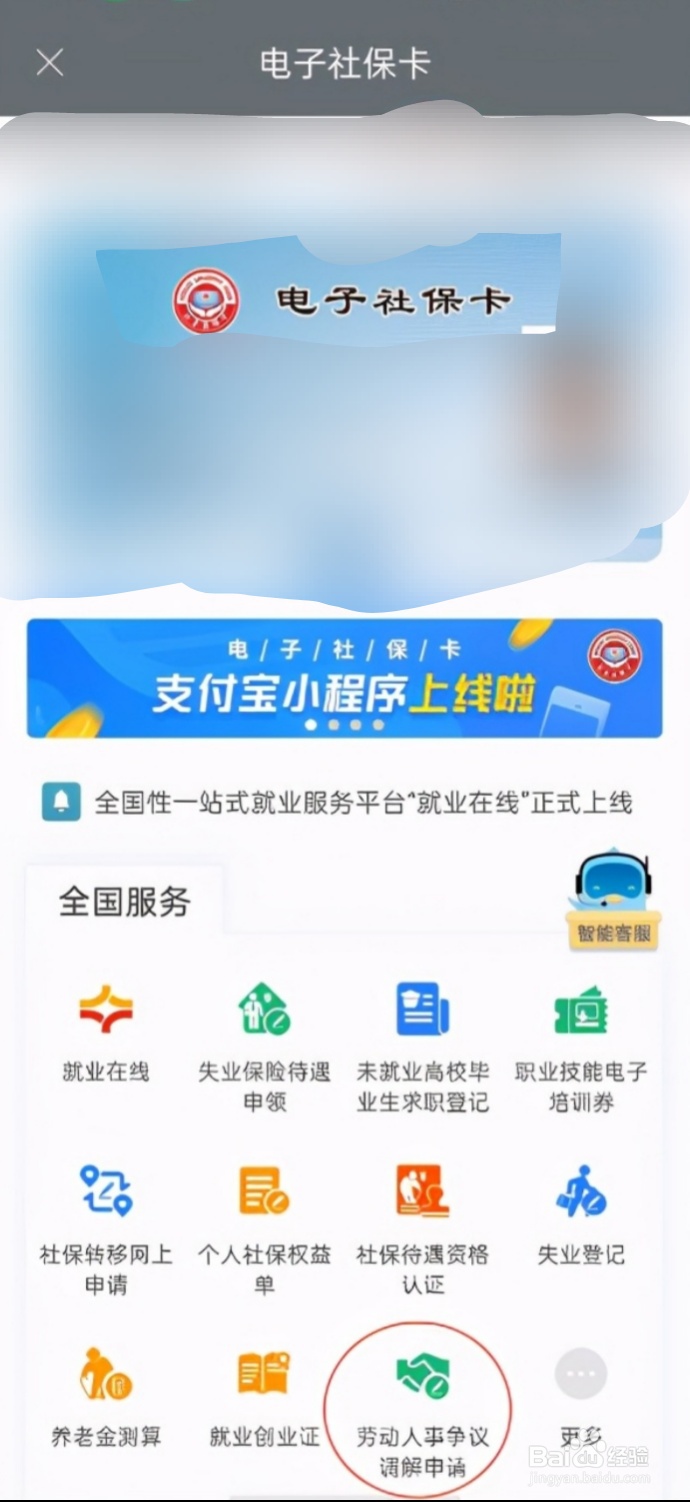 高校毕业生如何处理劳动人事纠纷