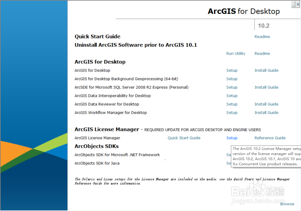 图解ArcGIS 10.2详细安装步骤