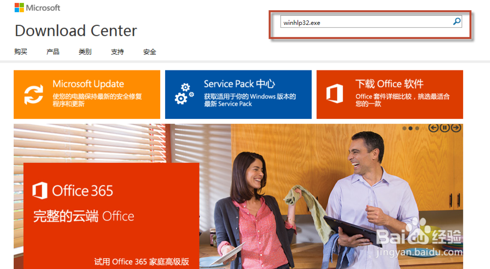 不能打开操作系统windows帮助和支持的解决方法