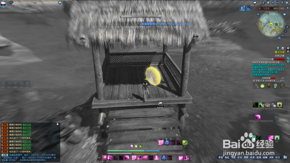 天涯明月刀墨宝录画卷-飞雪滩