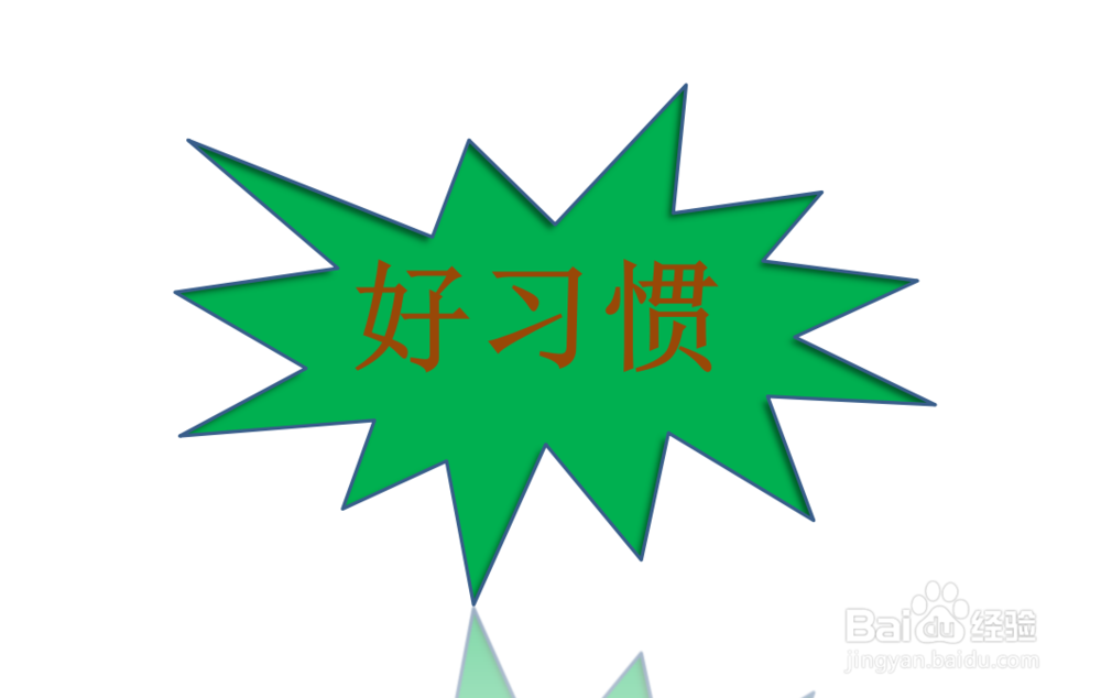 <b>教育孩子从小应该养成哪些好习惯</b>