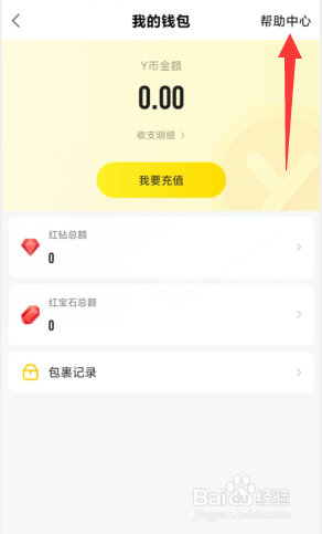 什么是YY超级偶像