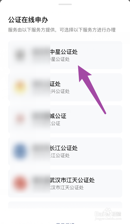 房屋继承公证费怎么收取