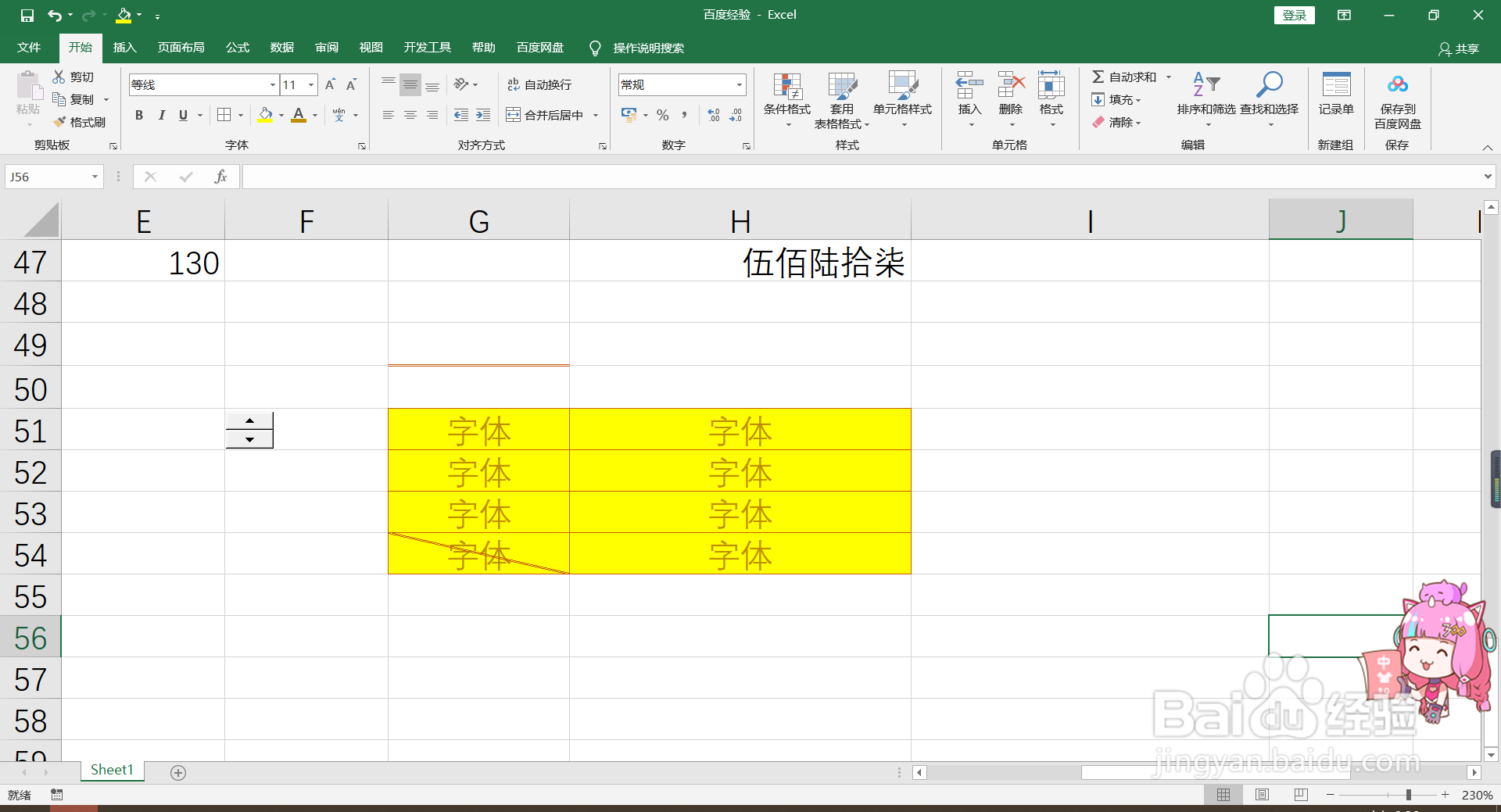 Excel如何加粗表格边框