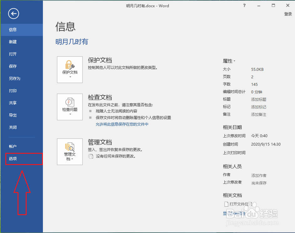Word字体在不同的电脑中显示不一样，怎么办？