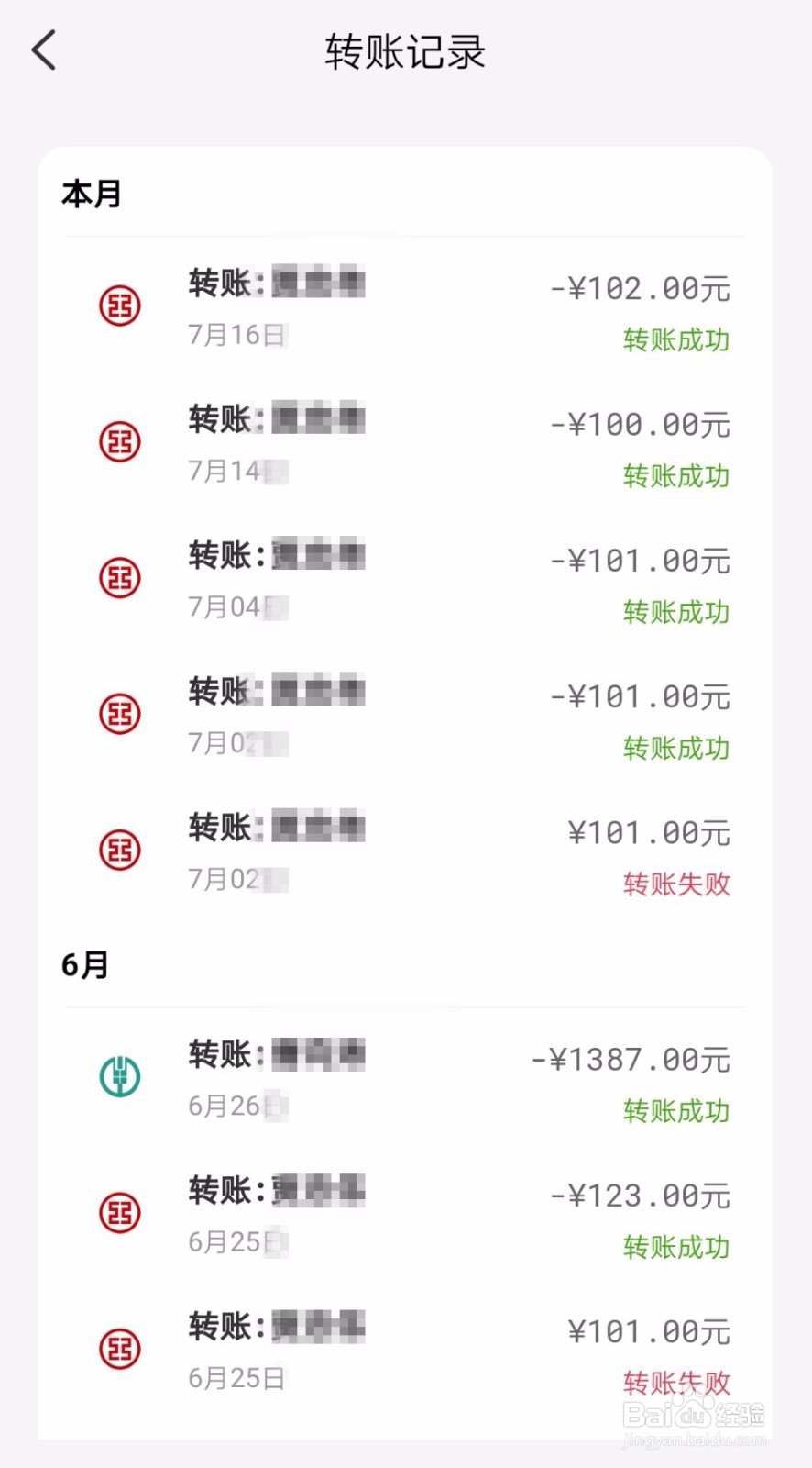 云闪付如何查看转账记录