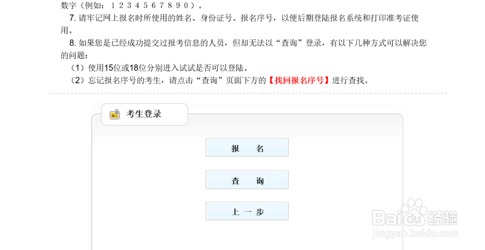 河南二级建造师如何缴费