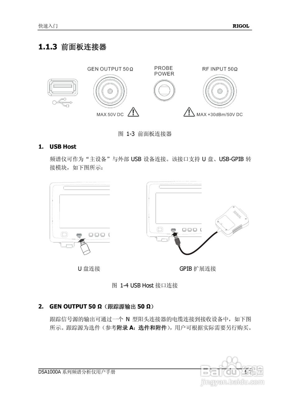 普源DSA1000A系列频谱分析仪说明书:[3]
