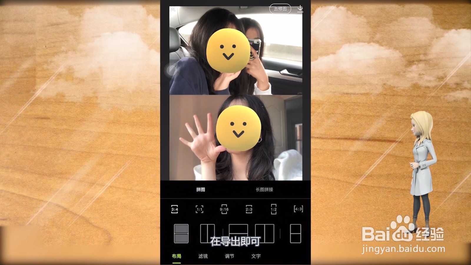 两张图片怎样合成一张