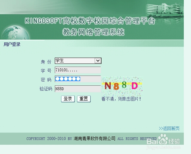 IE11兼容性视图模式怎么设置