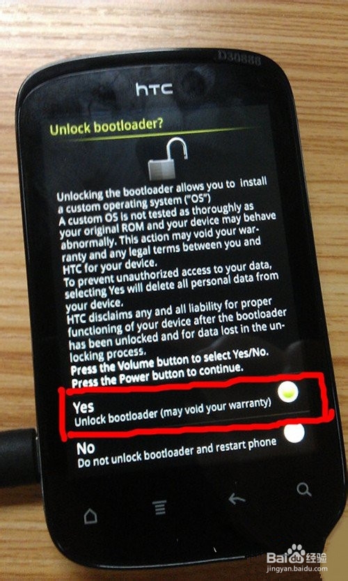 图文版HTC Explorer A310e官方解锁步骤